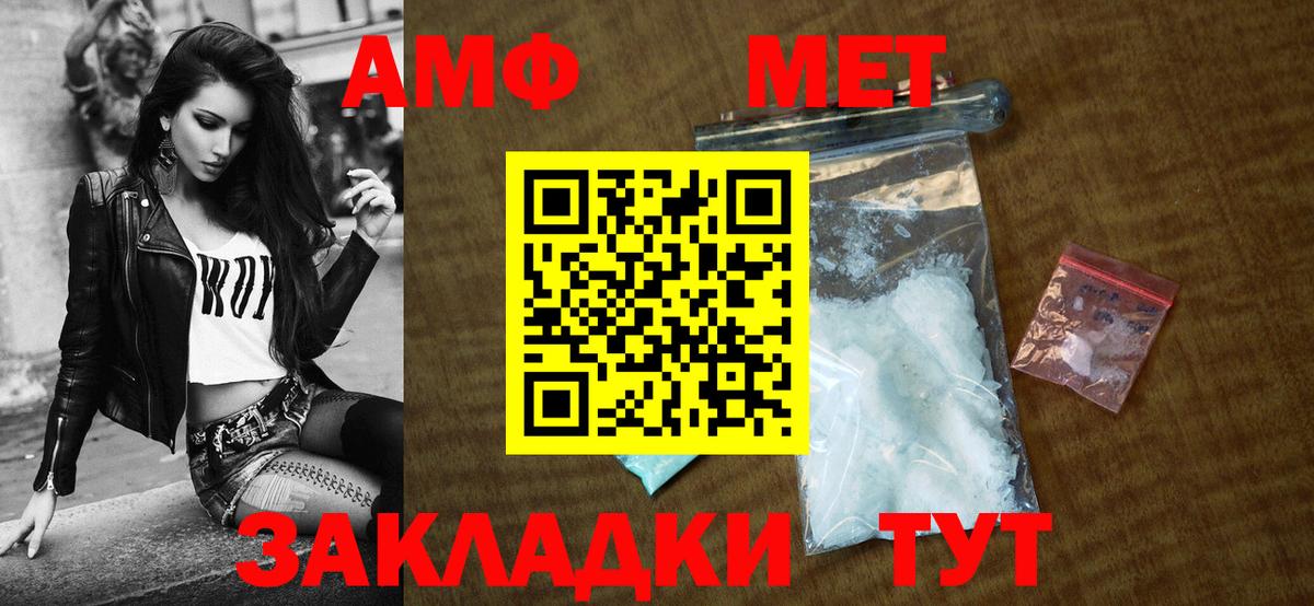 Amphetamine VHQ Красноармейск