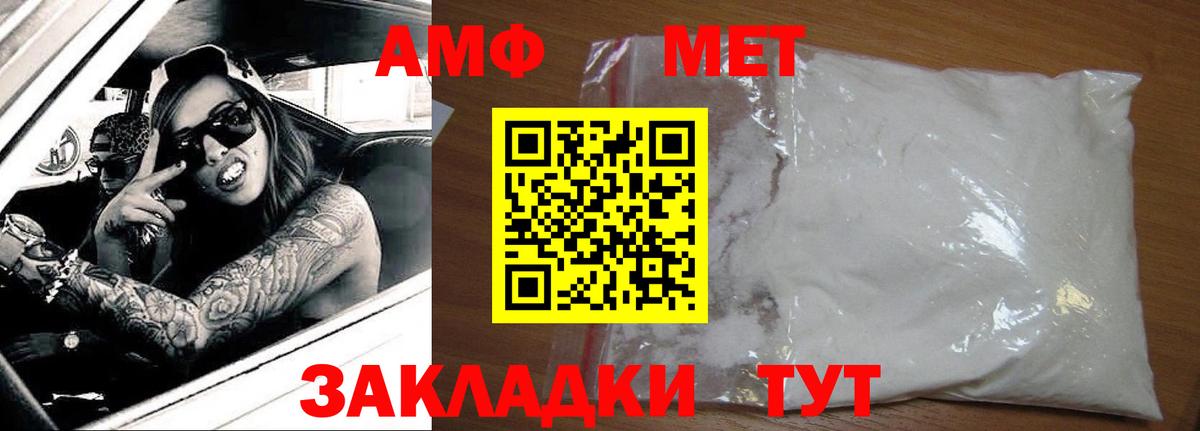 АМФ VHQ Красноармейск