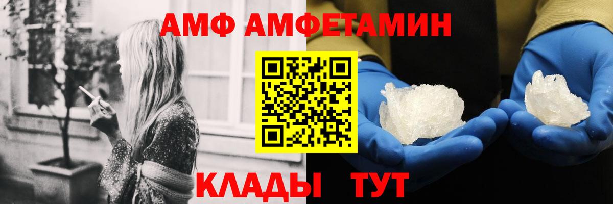 АМФЕТАМИН  Красноармейск  даркнет телеграм  Amphetamine  Амфетамин Premium 