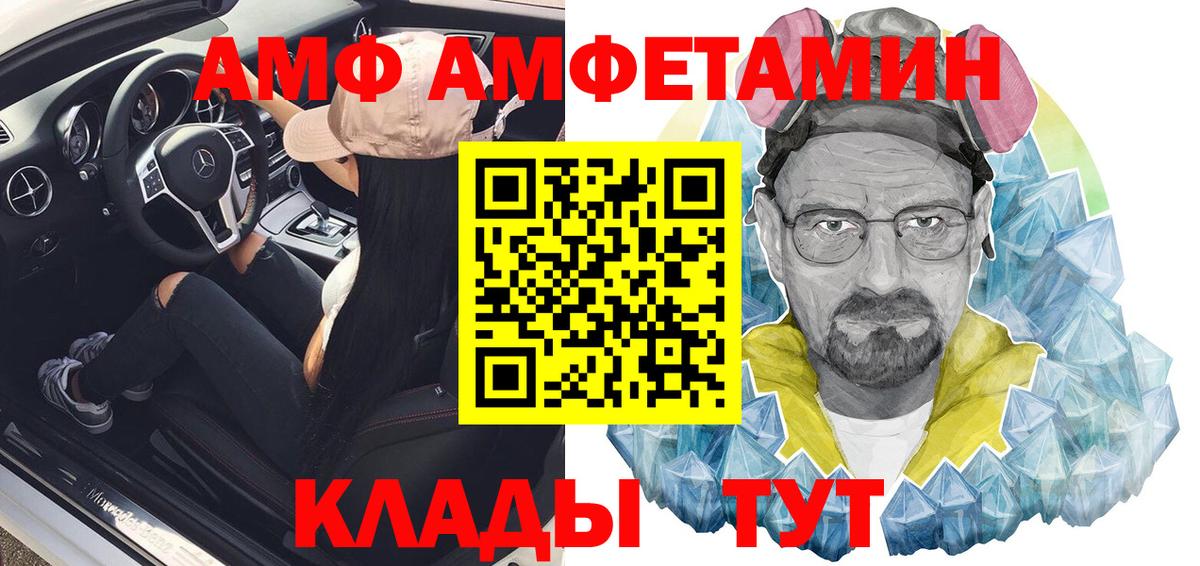 Красноармейск  Амфетамин VHQ  Вход с VPN 