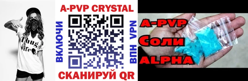 A-PVP Crystall  MEGA ссылки  Красноармейск 