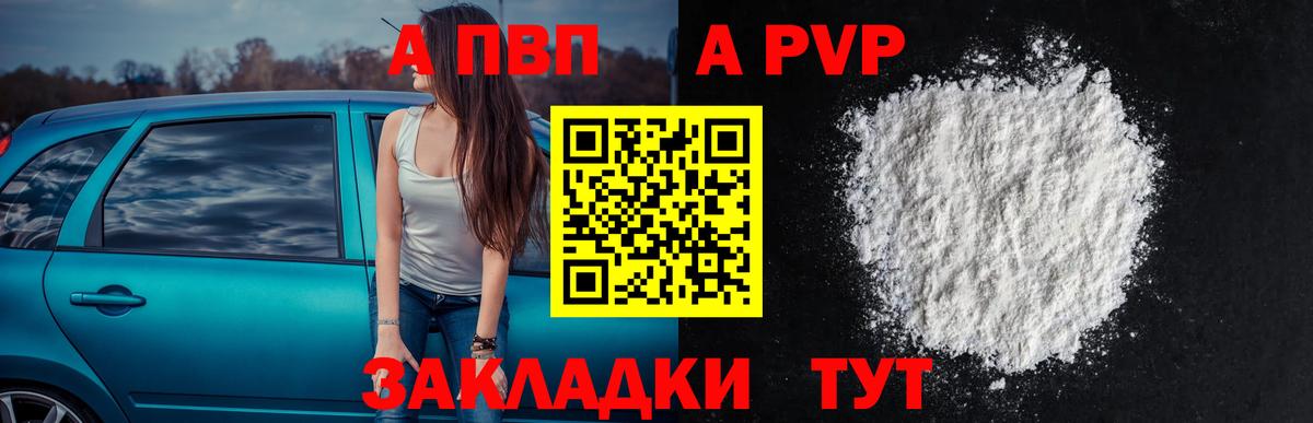 Alpha-PVP Соль  Красноармейск  Alfa_PVP Crystall  Alpha-PVP  Alpha PVP мука 