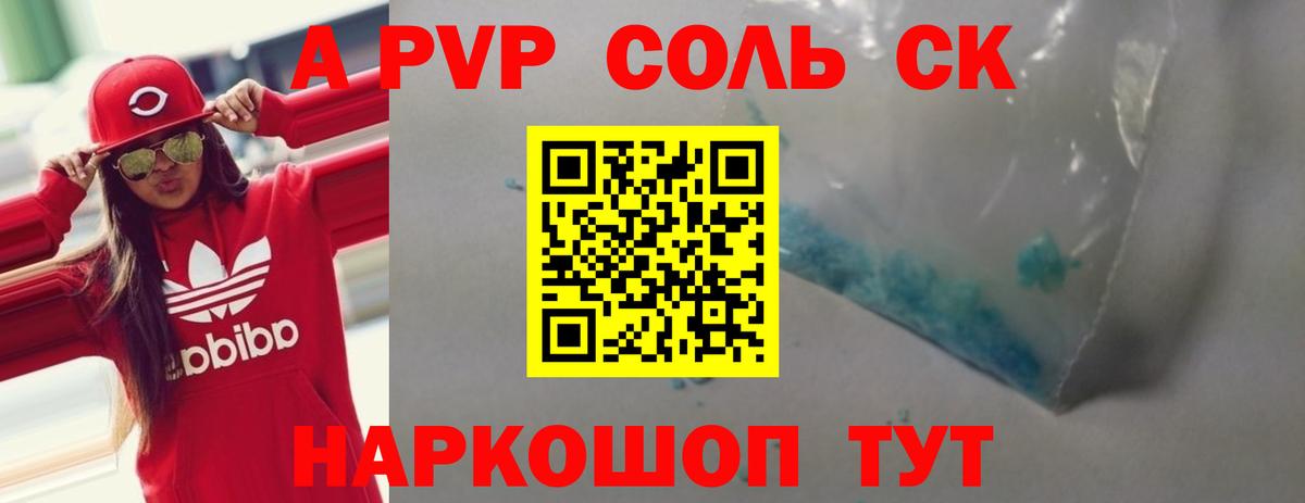 Alfa_PVP СК  Альфа ПВП СК КРИС  Вход с VPN  Alfa_PVP СК  Красноармейск 