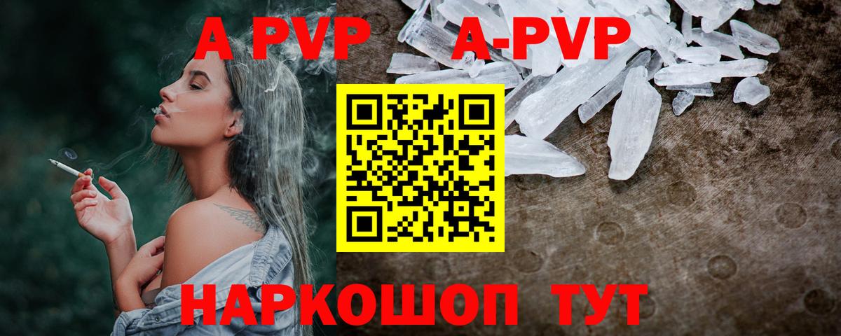 A-PVP СК Красноармейск