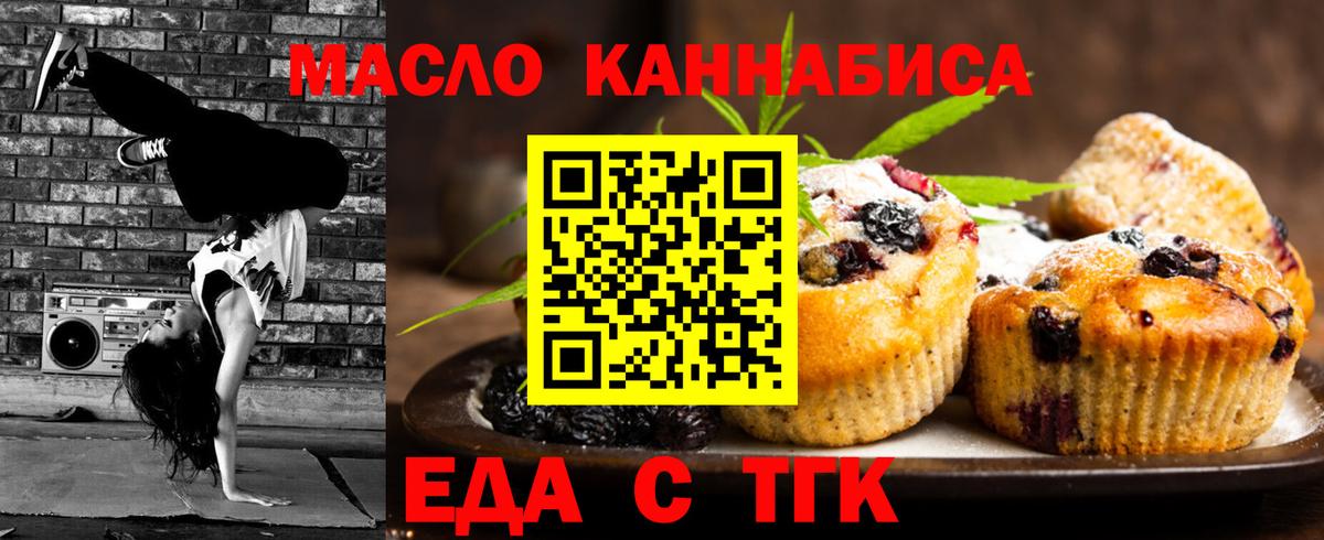 Canna-Cookies конопля  Красноармейск 