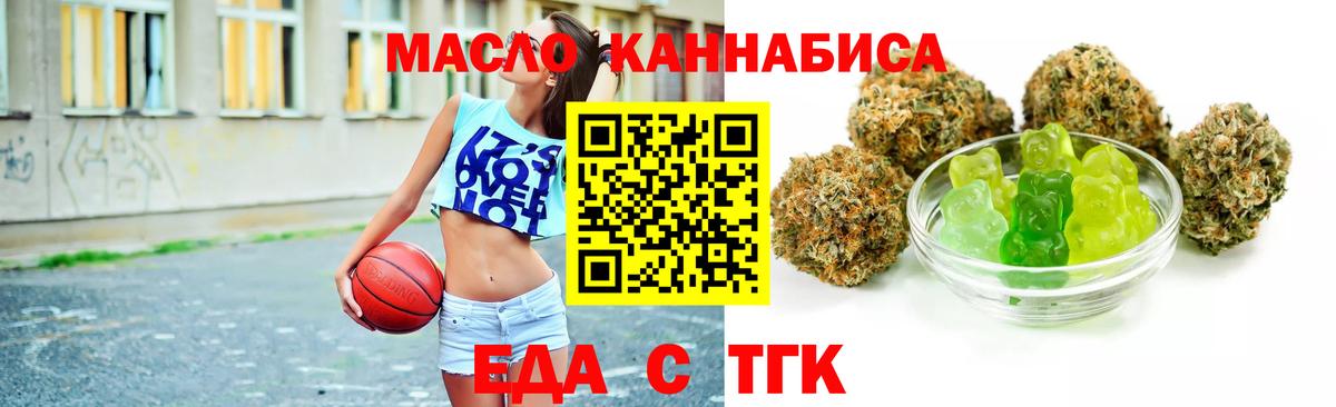 Печенье с ТГК конопля Красноармейск