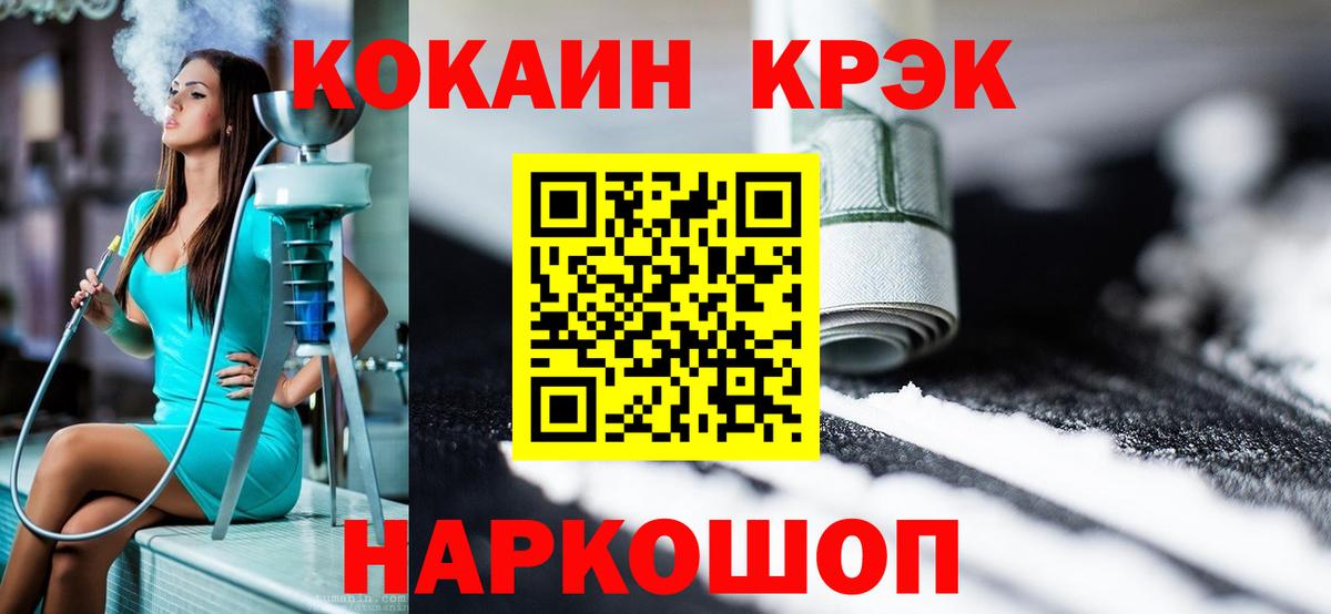 COCAIN FishScale Красноармейск