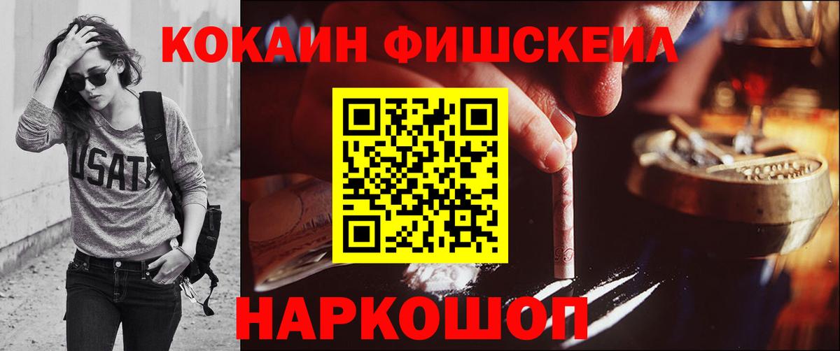 Кокаин Перу  Кокаин Колумбийский  Красноармейск  Вход с VPN 