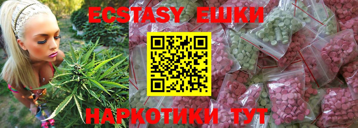 Экстази  Ecstasy Cube  Красноармейск  блэк спрут как войти  Экстази таблы 