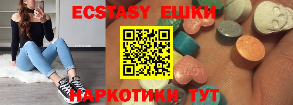 Красноармейск  ЭКСТАЗИ 300 mg  ЭКСТАЗИ  Вход с VPN 