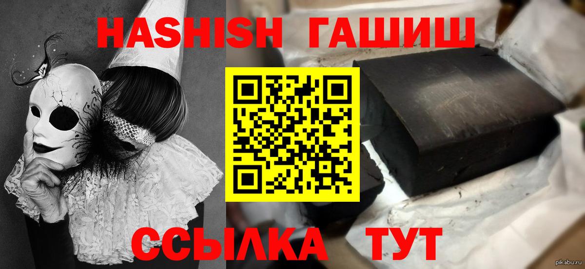 ГАШ Premium Красноармейск