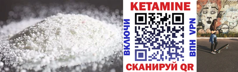 Кетамин VHQ Красноармейск