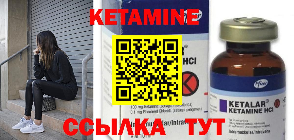 Кетамин VHQ  mega зеркало  нарко площадка какой сайт  Вход с VPN  Красноармейск 