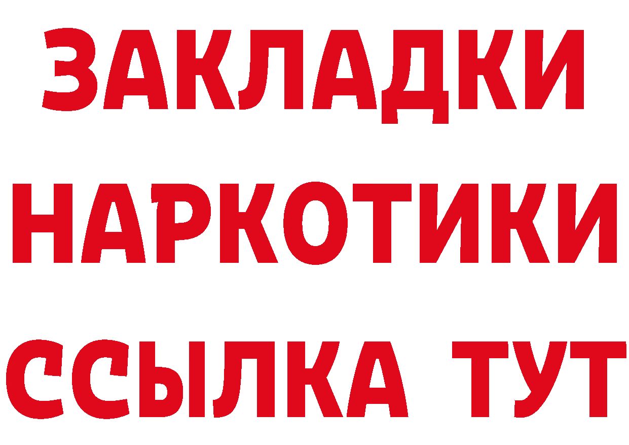 Кетамин VHQ ССЫЛКА площадка блэк спрут Красноармейск