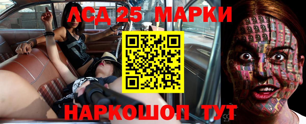 LSD-25 экстази ecstasy  ЛСД экстази кислота  LSD-25 экстази  Красноармейск 