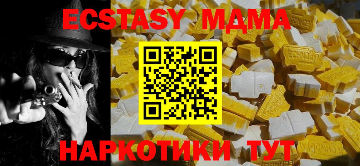 МДМА VHQ  Красноармейск  MDMA кристаллы 