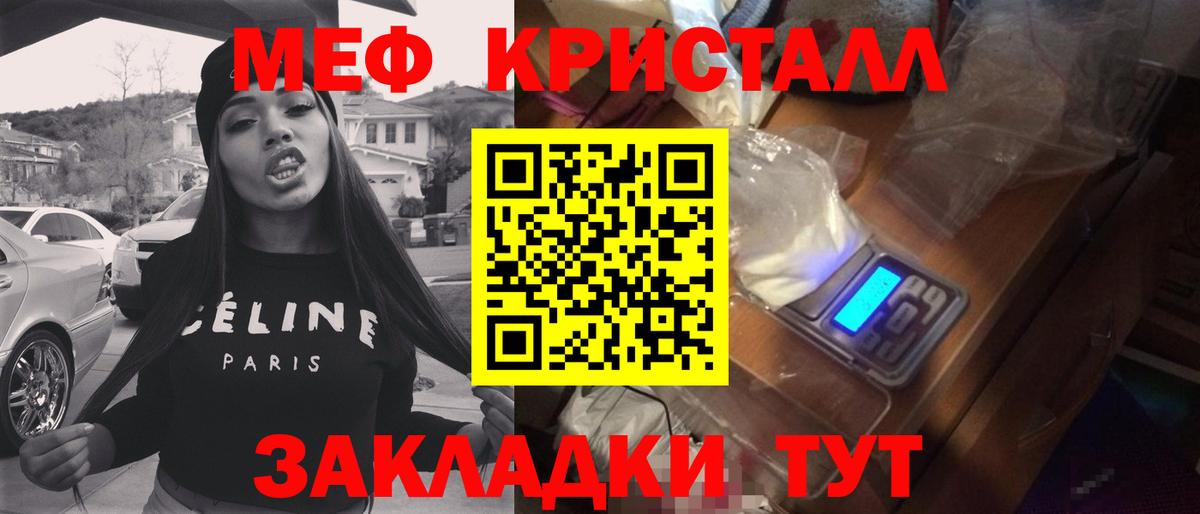 Мефедрон мука  Мефедрон кристаллы  МЕФ  Красноармейск  Мефедрон 