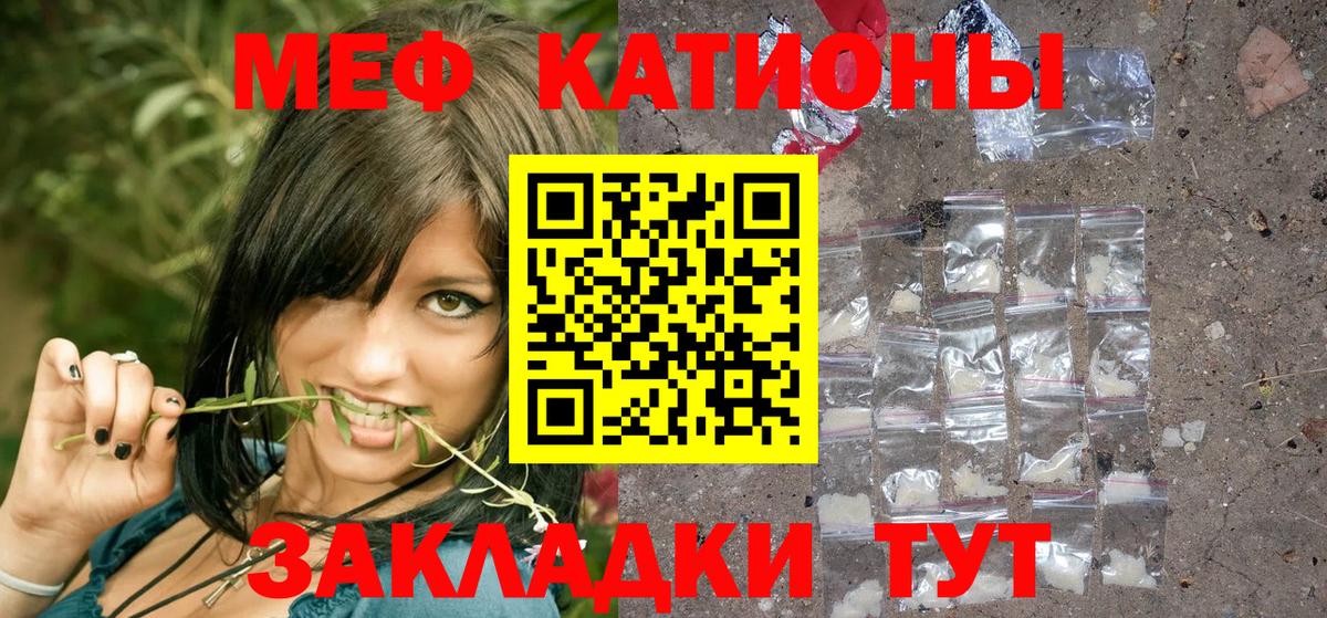 МЯУ-МЯУ VHQ  Мефедрон  Красноармейск  МЯУ-МЯУ  Вход с VPN  Меф mephedrone 