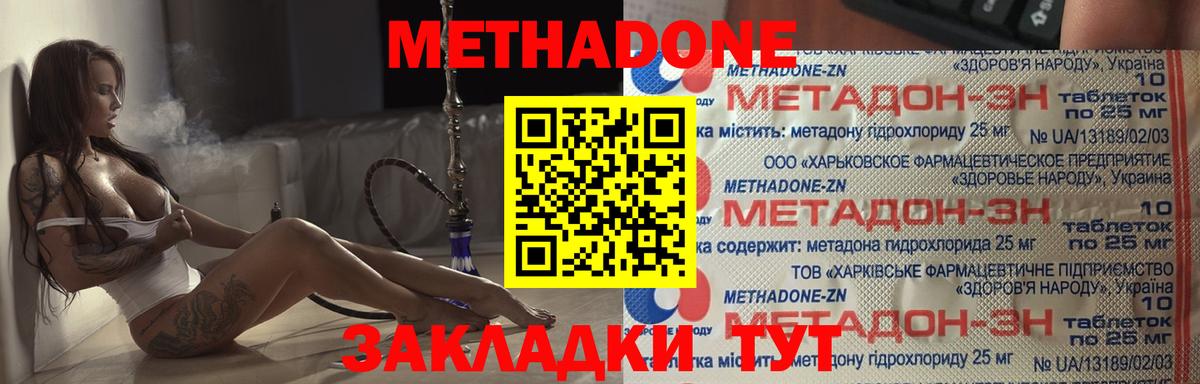 Красноармейск  Метадон VHQ  нарко площадка как зайти  Вход с VPN  Метадон VHQ  блэк спрут ссылки 