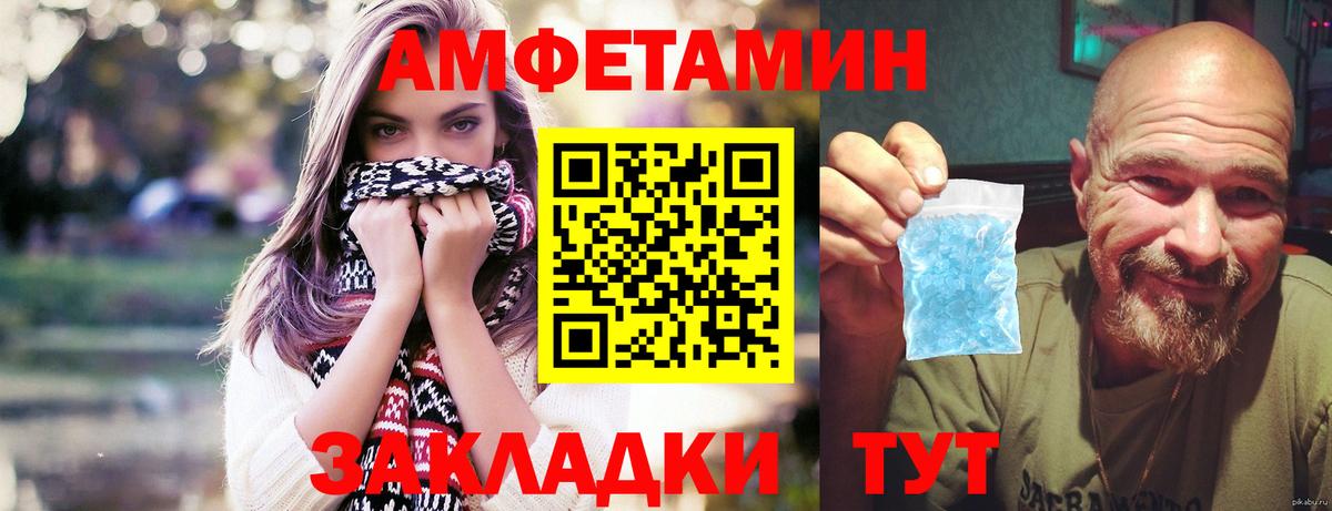 МЕТАМФЕТАМИН Декстрометамфетамин 99.9%  Вход с VPN  Красноармейск 