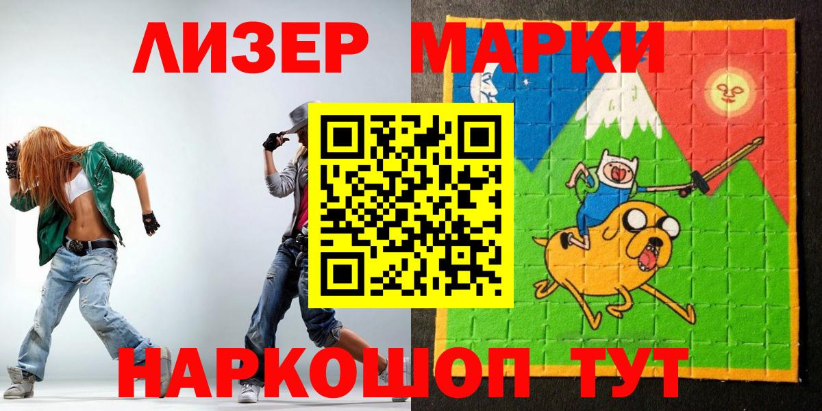 Марки 25I-NBOMe 1,5мг  Красноармейск  Марки 25I-NBOMe 1,5мг 