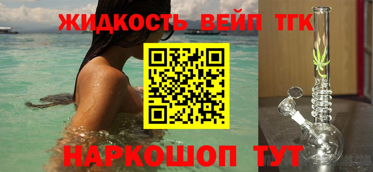 omg зеркало  Вход с VPN  Красноармейск  ТГК вейп 