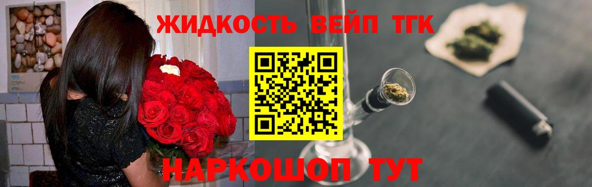 ТГК концентрат Красноармейск