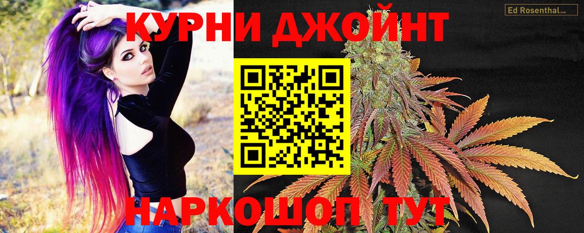Шишки марихуана конопля  Канабис VHQ  Каннабис сатива  Красноармейск  Бошки марихуана Bruce Banner  Вход с VPN 